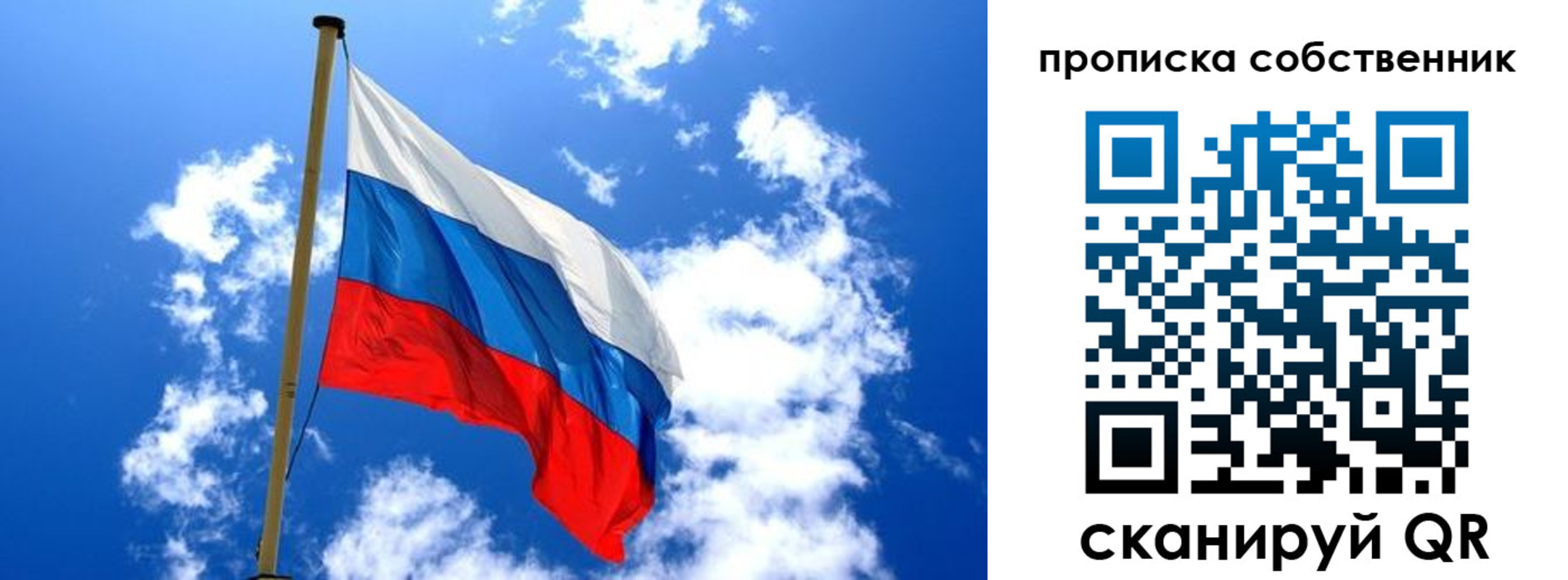 временная регистрация для школы в Донецке