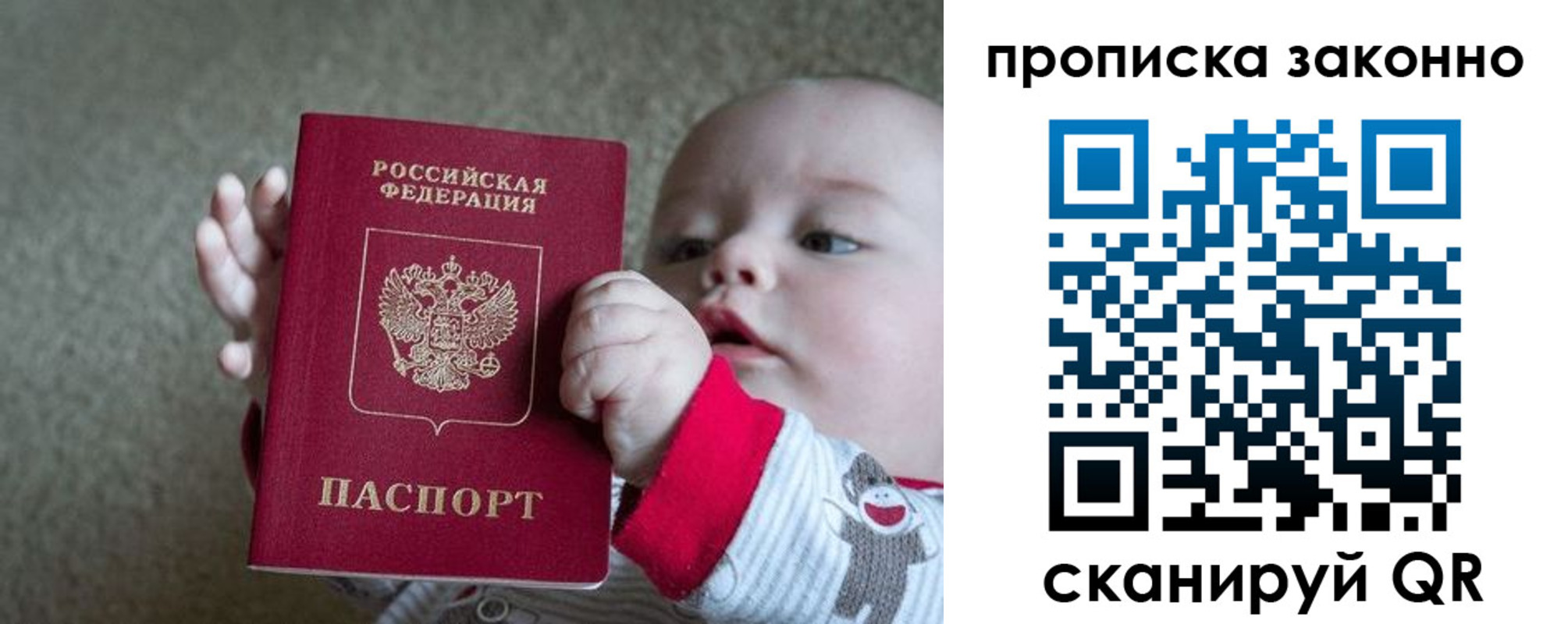 временная регистрация в Донецке