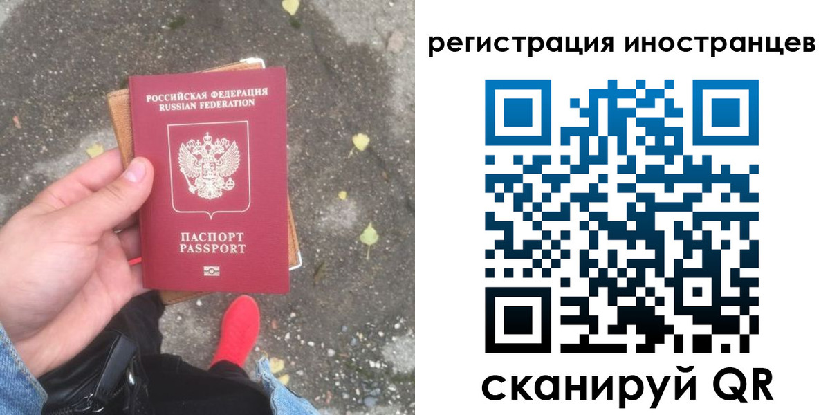 прописка регистрация в Донецке